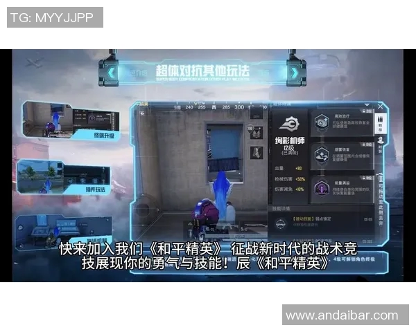 和平精英评论:分析WE战队在进攻中的优缺点与战术调整